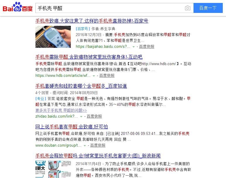iPhoneX售價(jià)999美元，當(dāng)您心疼并給腎套殼時(shí)，甲醛危害也來啦，除甲醛最有效方法您需要了解