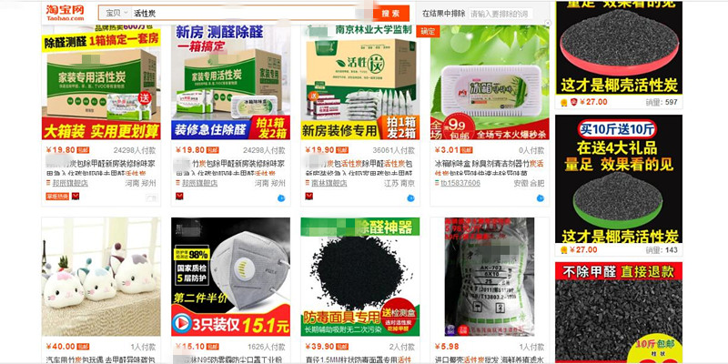 為什么都說活性炭對甲醛治理和祛除異味沒有幫助，我們通過科學的手法來解釋，原因竟是這樣……