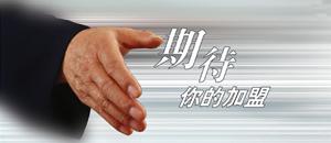 除甲醛公司加盟都有哪些竅門？
