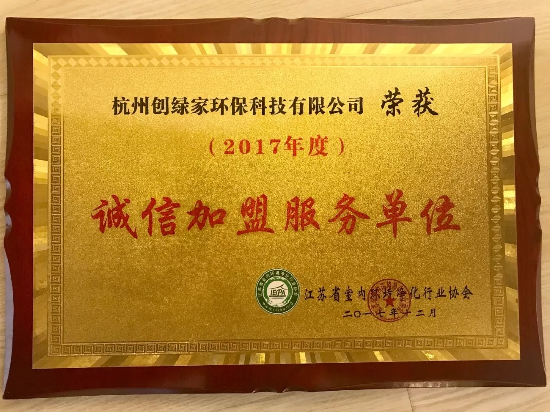 不忘初心，砥礪前行 | 2017丁酉年創綠家大事記回顧！