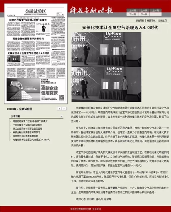 不忘初心，砥礪前行 | 2017丁酉年創綠家大事記回顧！