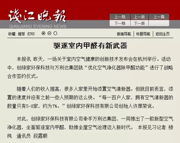不忘初心，砥礪前行 | 2017丁酉年創綠家大事記回顧！