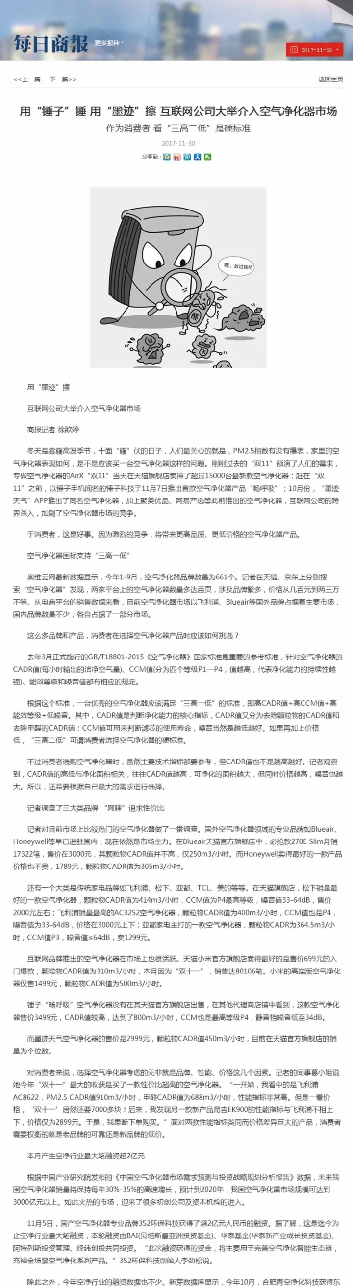 不忘初心，砥礪前行 | 2017丁酉年創綠家大事記回顧！