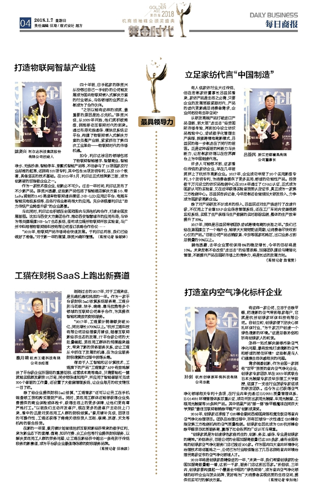 不忘初心，砥礪前行 | 2017丁酉年創綠家大事記回顧！