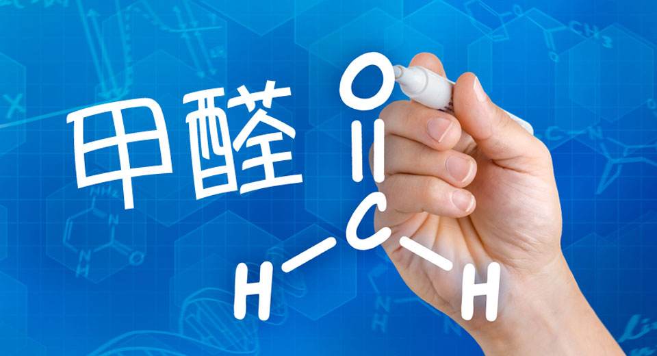 冬季取暖設(shè)備齊開工，甲醛得道升天啦