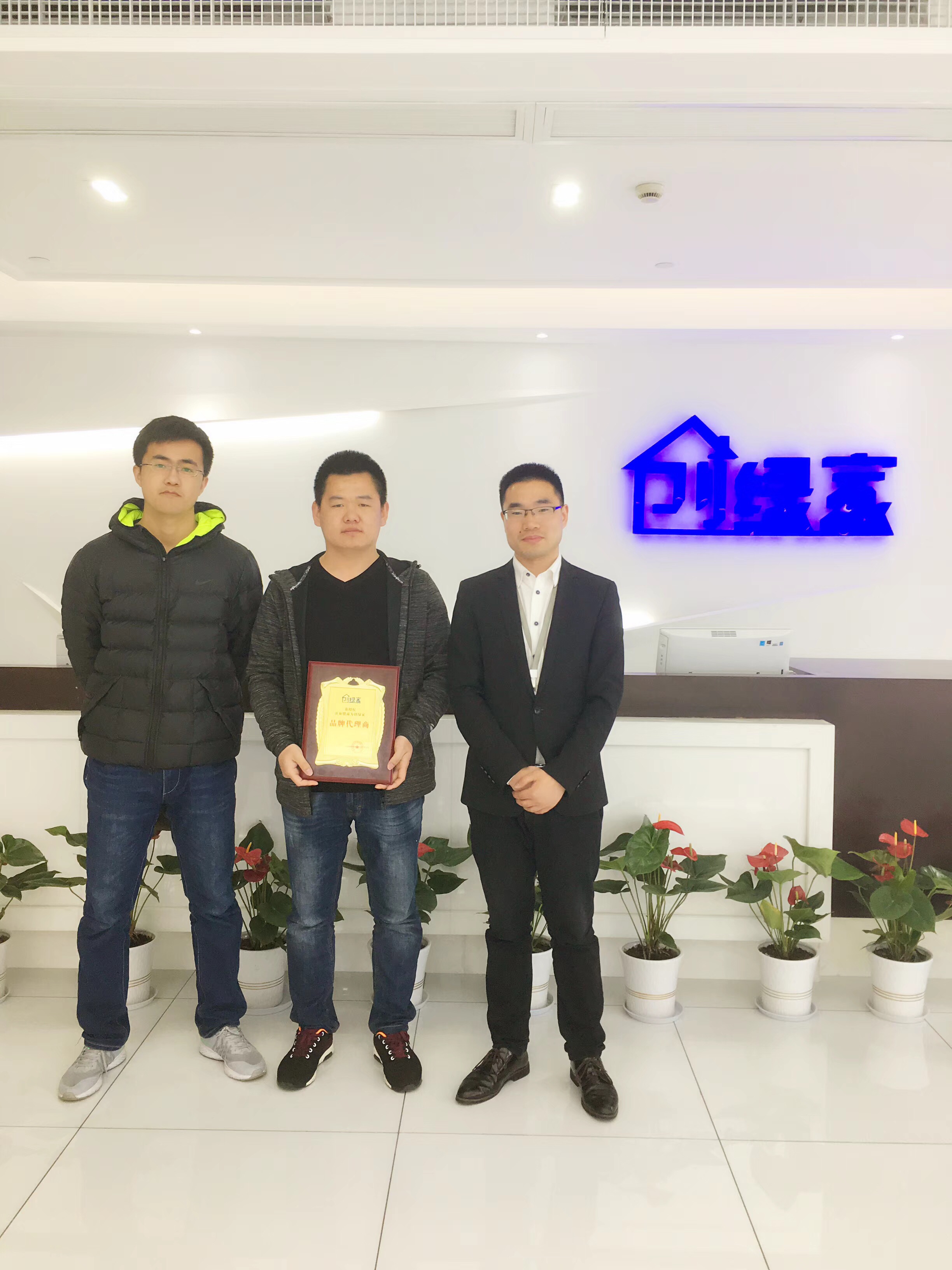 熱烈祝賀李總、高總簽約創綠家東營市區級代理！