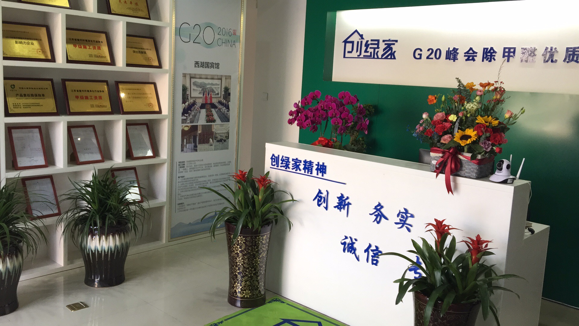 熱烈祝賀創綠家空氣凈化寧國服務中心新落成！