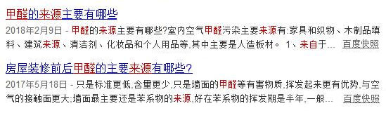 不裝修就不用除甲醛了？別讓這個想法威脅到孩子的健康！