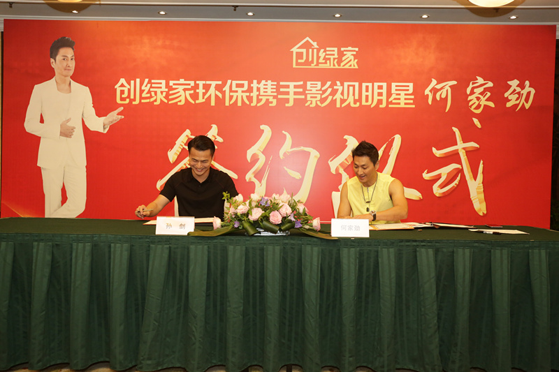 新房除甲醛，展昭來代言—?jiǎng)?chuàng)綠家品牌形象強(qiáng)勢升級