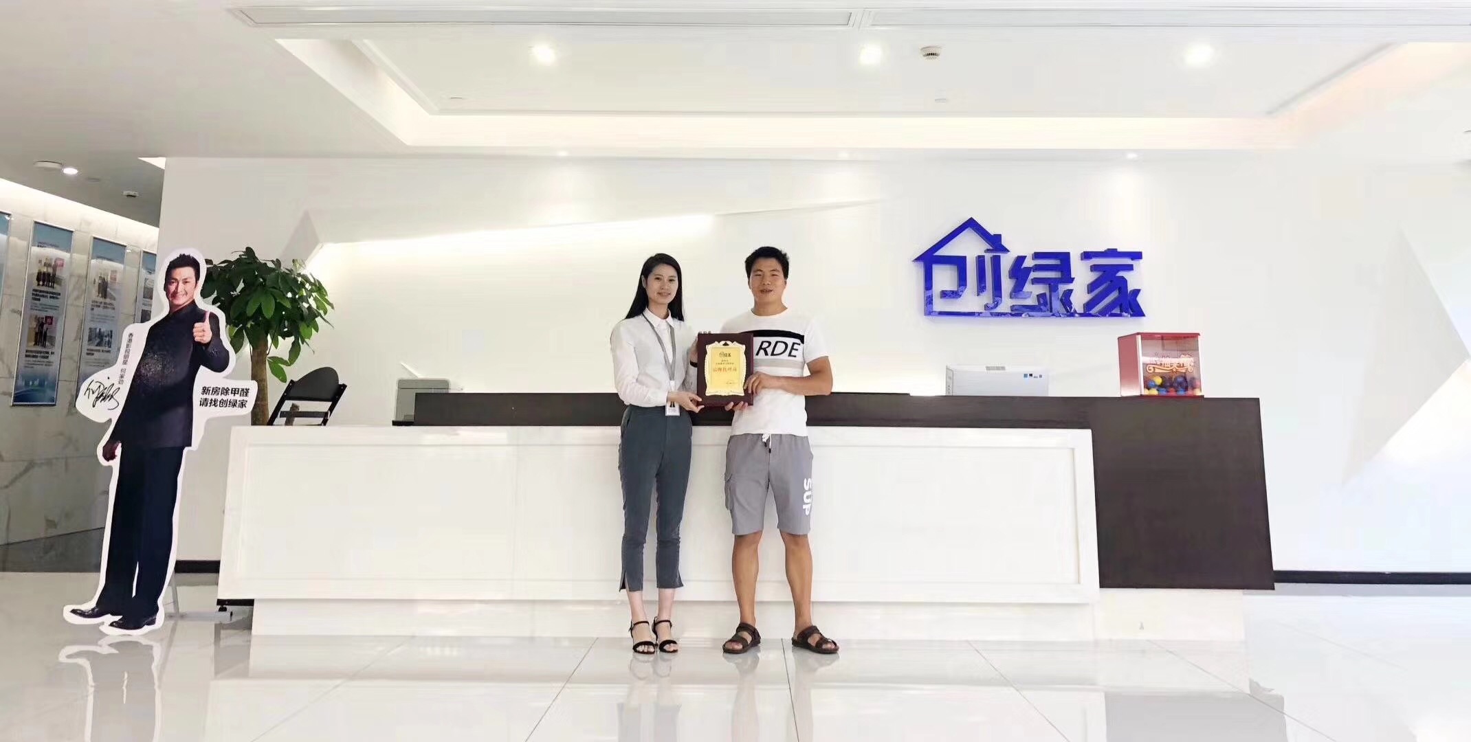 熱烈祝賀廖總簽約創(chuàng)綠家郴州市縣級(jí)代理！