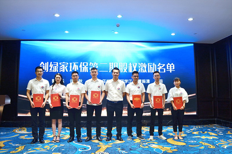 創綠家環保2018年中工作會議暨5周年慶典圓滿結束！