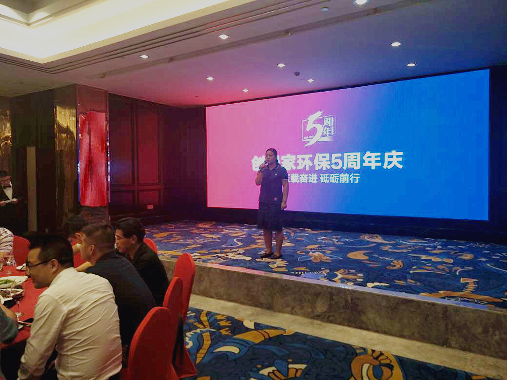 創綠家環保2018年中工作會議暨5周年慶典圓滿結束！