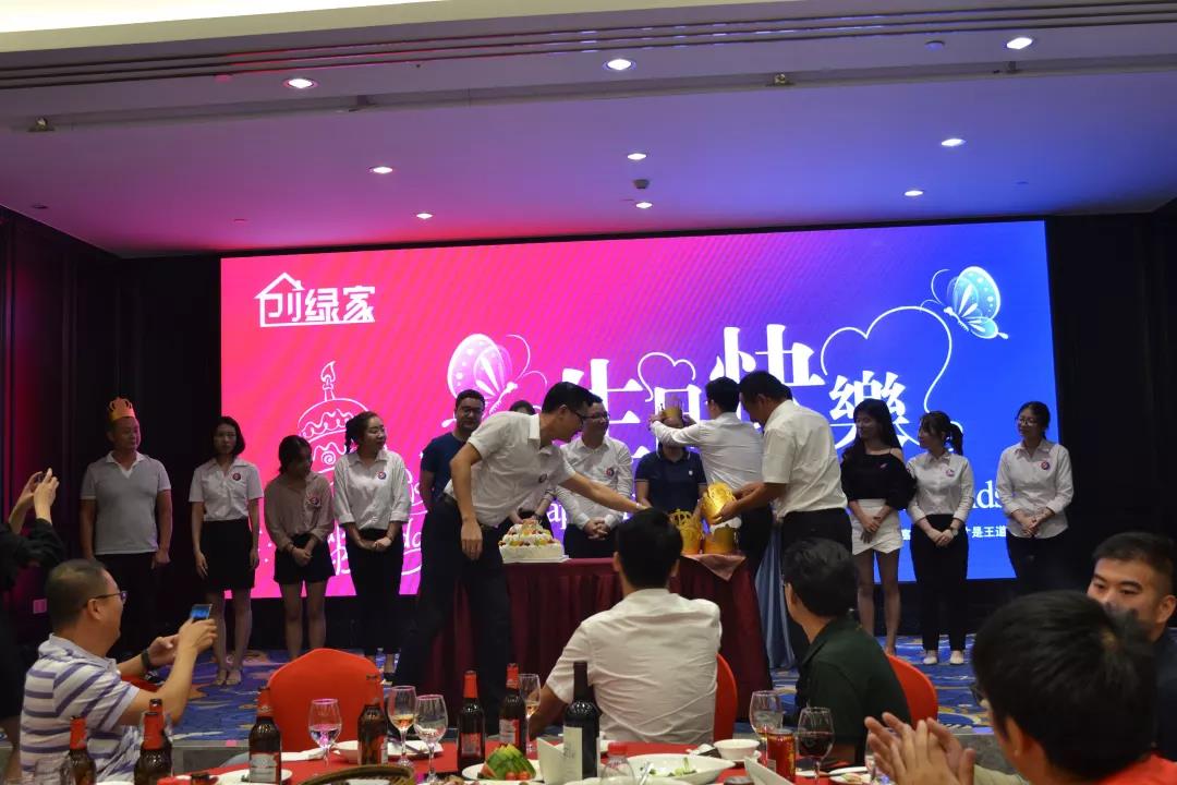 創綠家環保2018年中工作會議暨5周年慶典圓滿結束！