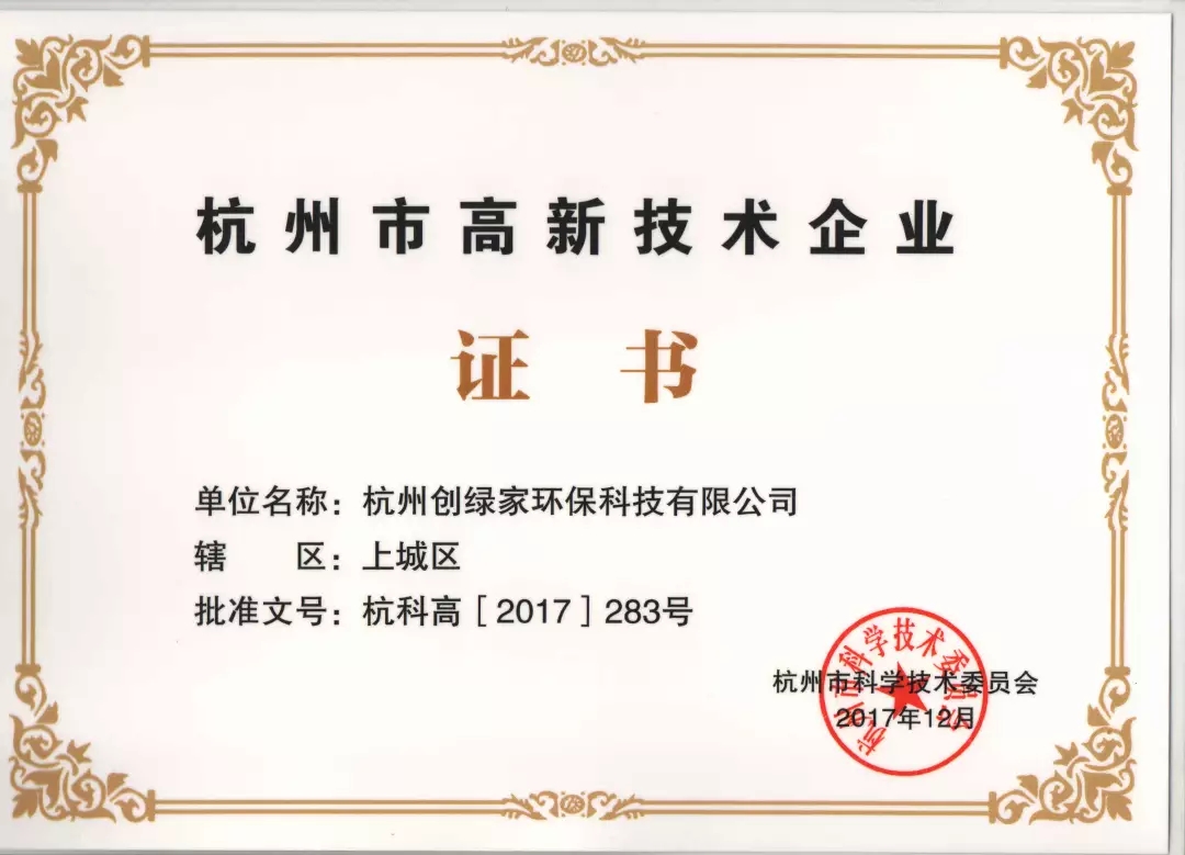 首站帝都！創綠家品牌推介會在京啟動！