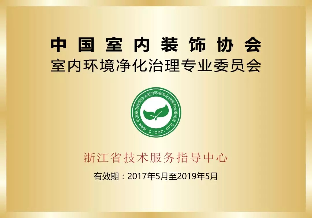 首站帝都！創綠家品牌推介會在京啟動！