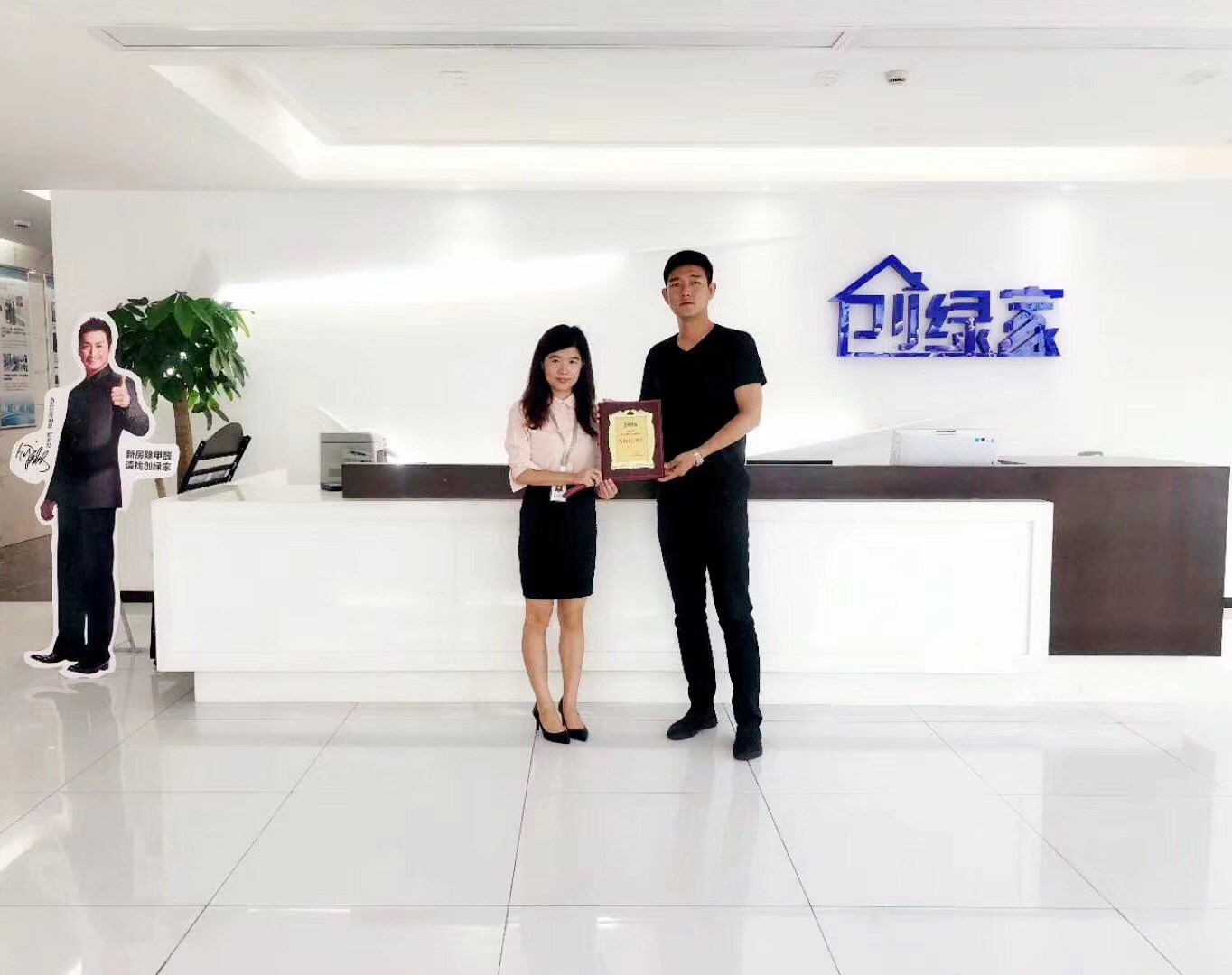 熱烈祝賀劉總簽約創(chuàng)綠家天津市區(qū)級代理！