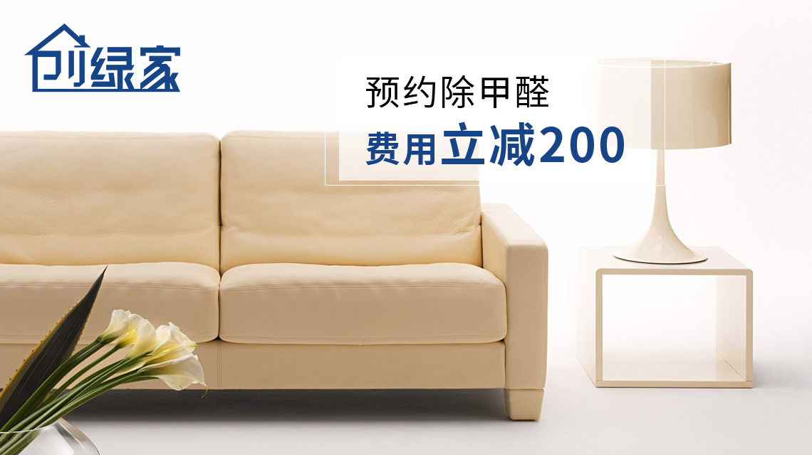 家庭甲醛中毒，到底會(huì)怎么表現(xiàn)？