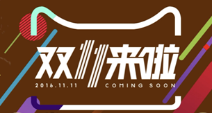 看完這份雙十一選購秘笈，你就是錦鯉本鯉！