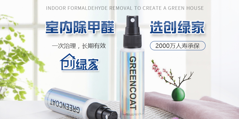 新房裝修除甲醛，4個對策請對號入座