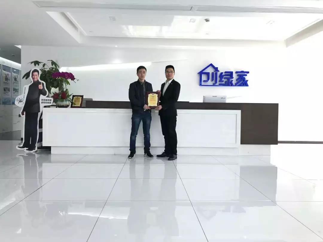 熱烈祝賀周總、涂總簽約創綠家浙江省某市區級代理！