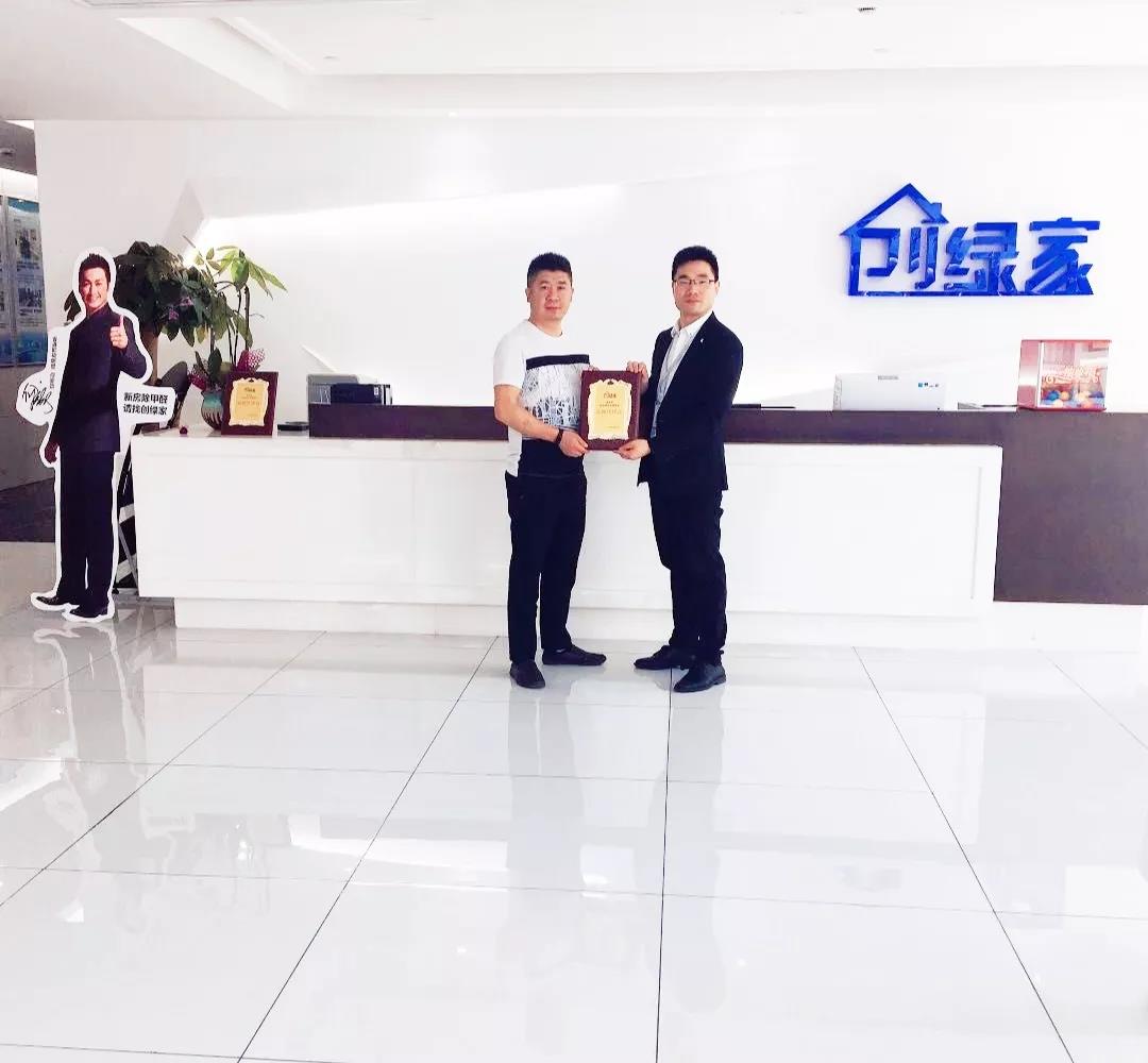 熱烈祝賀鐘總簽約創綠家廈門市區級代理！