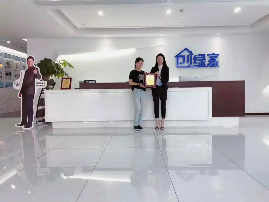 熱烈祝賀楊總簽約創綠家綿陽市區級代理！