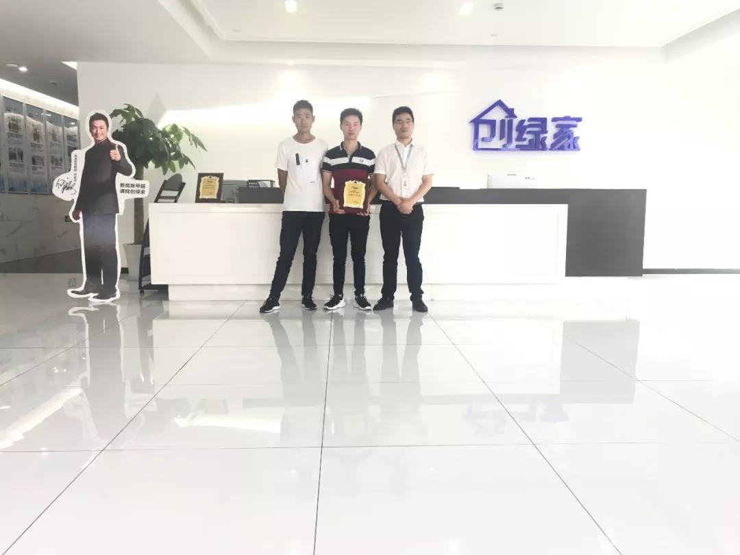 熱烈祝賀夏總簽約創(chuàng)綠家河南省南陽市鄧州市區(qū)級代理！