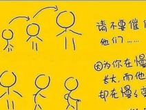 為了媽媽，我愿用消毒液洗手