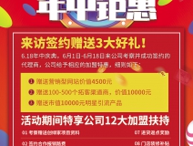 創綠家618年中鉅惠好禮等你來享！
