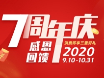 創綠家環保7周年慶感恩大回饋！
