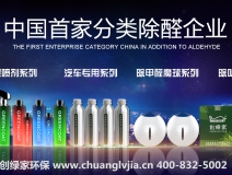 創綠家產品怎么樣？