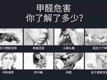 甲醛超標會怎樣？5種需要甲醛檢測的癥狀