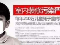 “女兒，爸爸和你一起對抗白血病”不幸！裝修8年仍甲醛超標，父女二人雙雙的白血病！