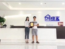熱烈祝賀廖總簽約創綠家郴州市縣級代理！