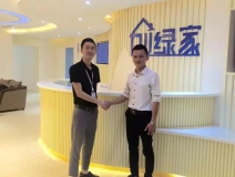 熱烈祝賀瀘州龍馬潭毛總成功加入創綠家！