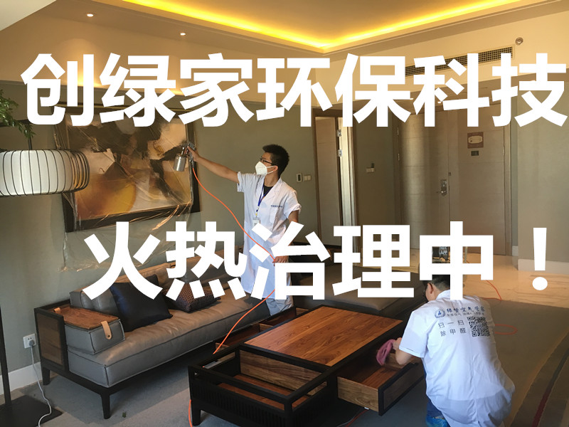 辦公室怎樣去甲醛，白領備受甲醛困擾