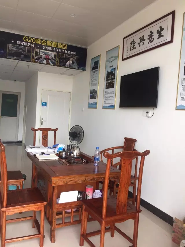 歷經近兩個月的店面籌備工作，創綠家空氣治理惠州服務中心正式落成，室內裝修污染危害社會，室內空氣治理迫在眉睫。創綠家惠州服務中心將竭誠為您服務！ 溫總、朱總與公司合照 創綠家空氣治理惠州服務中心門面 店內展示： 祝溫總、朱總開業生意興隆、財源廣進！