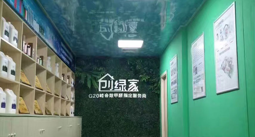 熱烈祝賀創(chuàng)綠家空氣治理中山服務中心新落成！